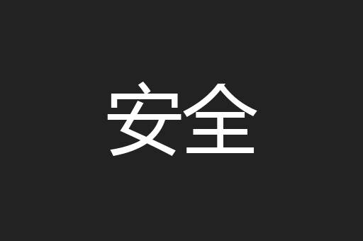 济济师师