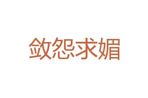 呀呀呼