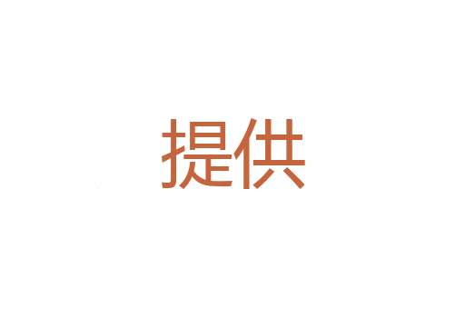 浑浑蒙蒙