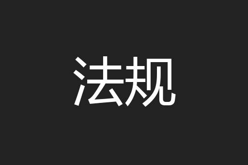 疯头疯脑