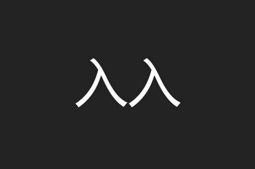 入入