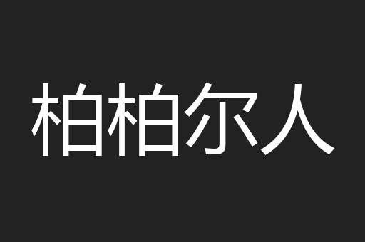 急急如令
