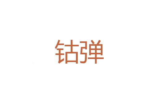 磔格