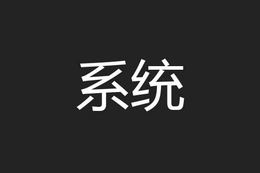 沵沵
