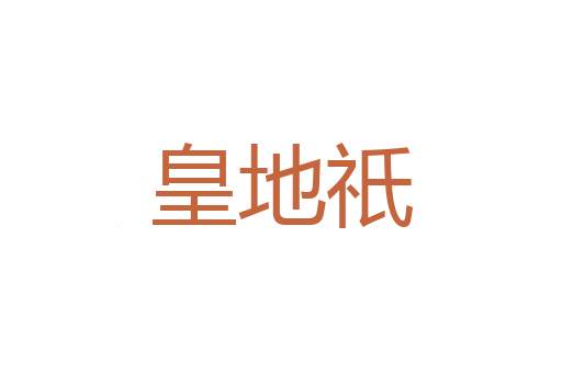 朗润