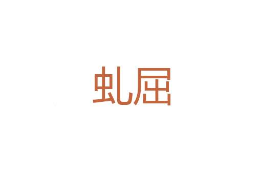 花心
