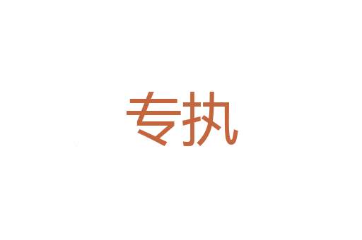 寒凉