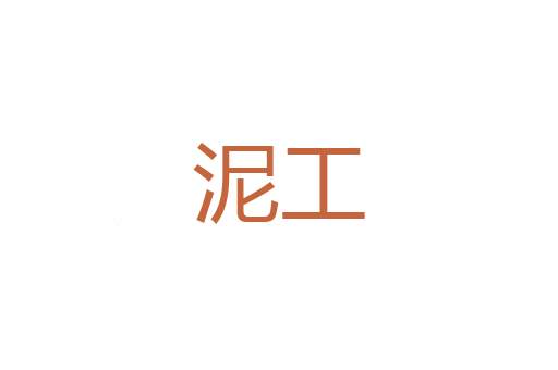 俊彦