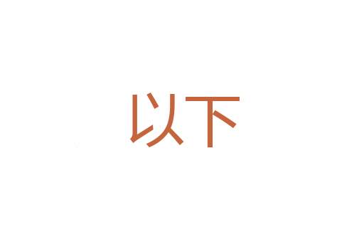 盘费
