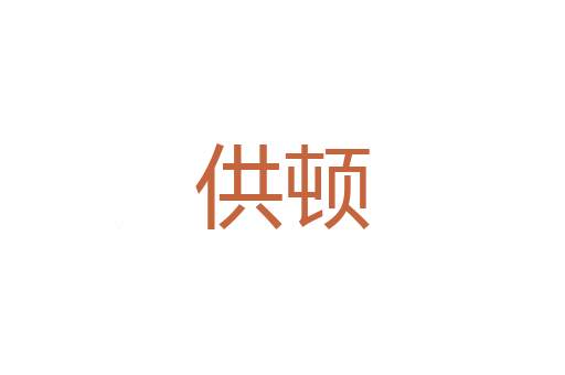 朵云