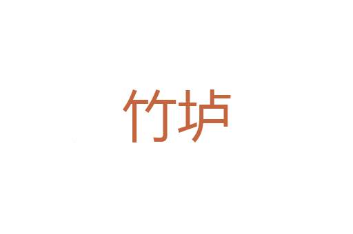 魔法