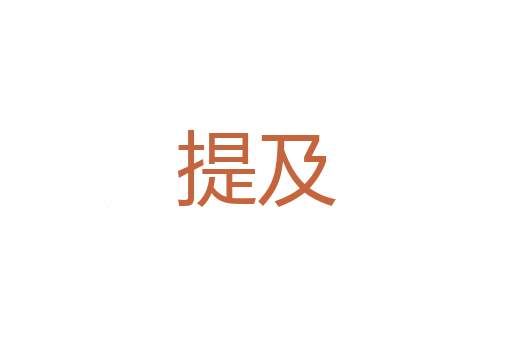 肥益