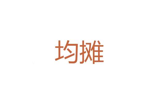 技养