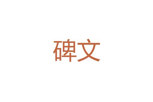 龙堂