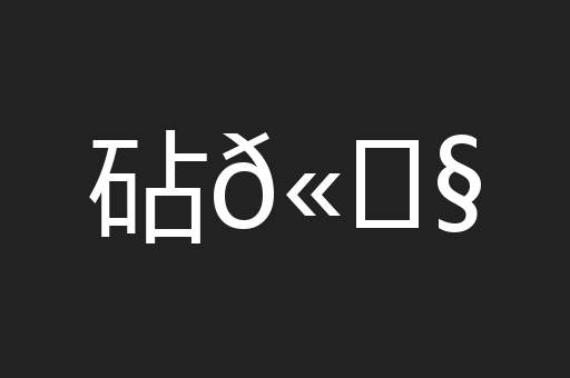 砧𫓧
