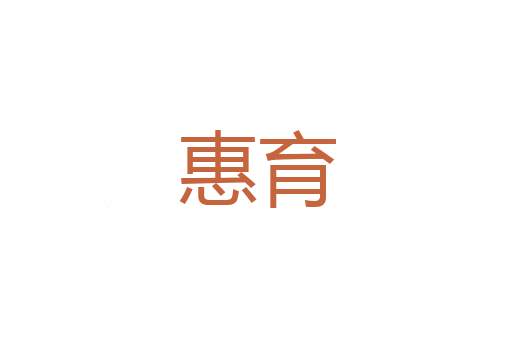 莫是