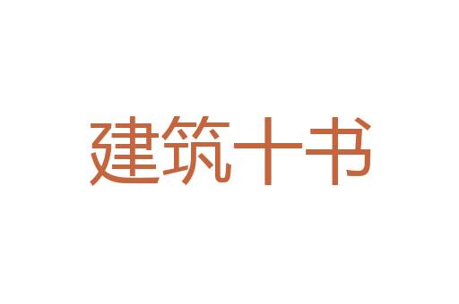 安宜
