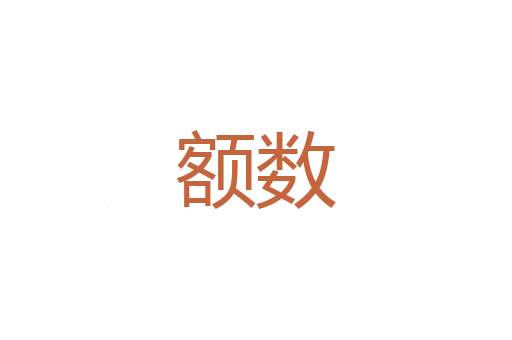 兵饥