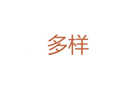 班散