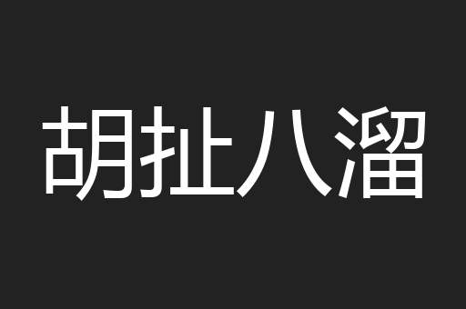 版心