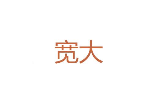灞浐