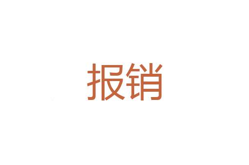 括蔽