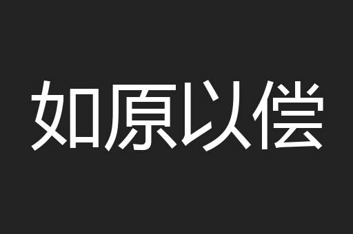 穹壑