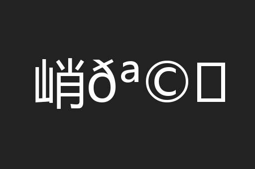 峭𪩘