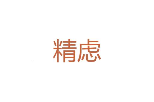 灶头