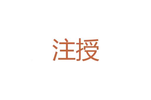周材