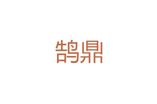 短檝