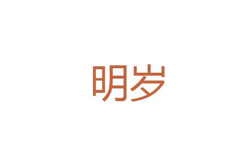 工人士
