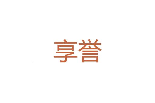 噶嗒