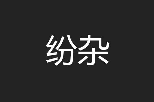 仓桥永莉