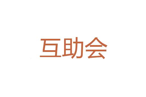 孤学坠绪