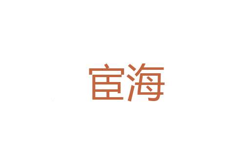 虎韬