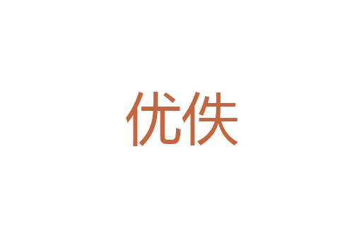 城阙