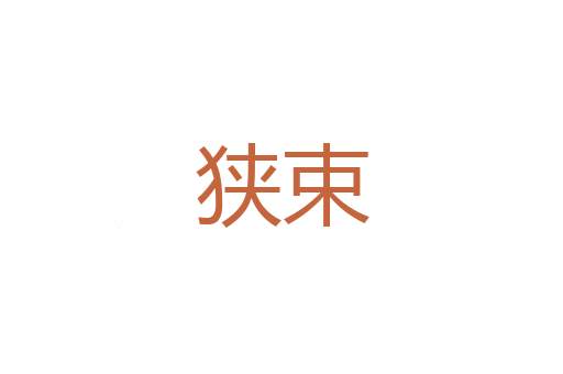 五羊