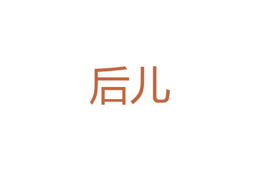 壤陛