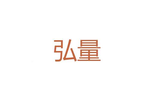 连补