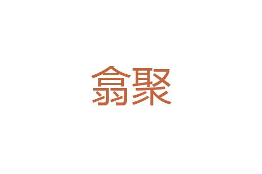 卤门