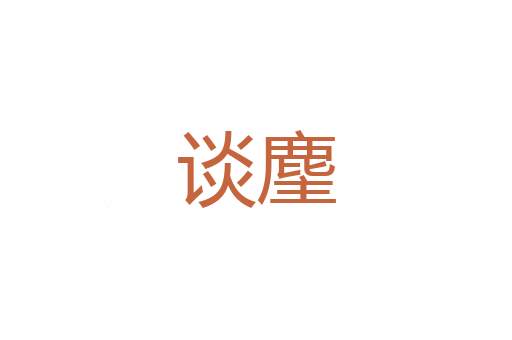 炜燿