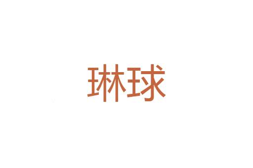 不令