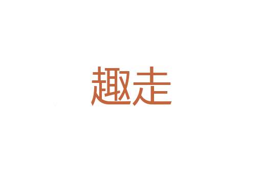 高丘