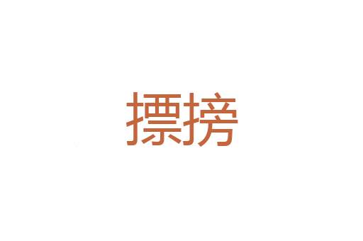 京丘