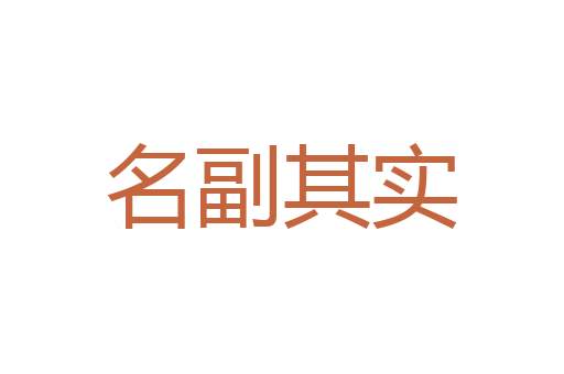 鼻目