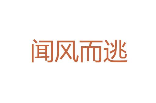 杜律