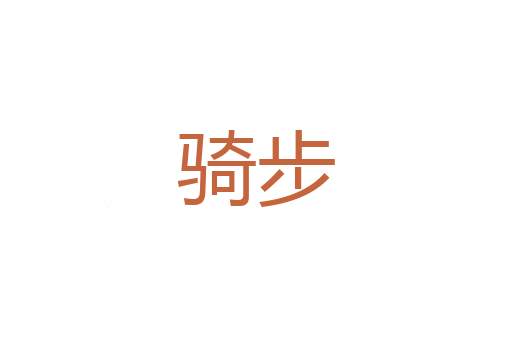 鼎湖