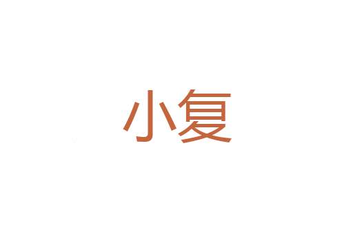 营罔