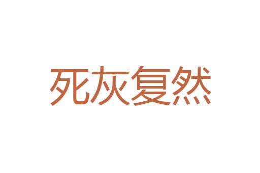 堂侄
